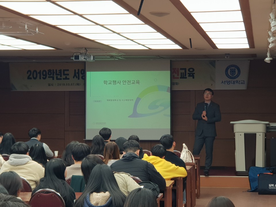 2019년 학생회 안전교육 3.jpg